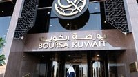 بورصة الكويت تُنهي تعاملاتها اليوم على تراجع مؤشراتها 