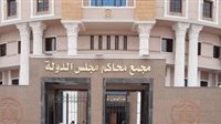 اليوم.. افتتاح مقر مجلس الدولة الجديد بالقاهرة الجديدة 