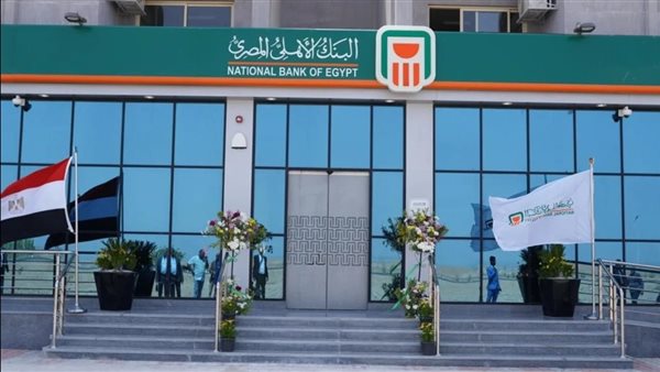 تحذير عاجل من البنك الأهلي المصري للعملاء #عاجل 
