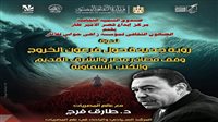 "التنمية الثقافية" يقدم قراءة معرفية جديدة لقضية فرعون الخروج بقصر الأمير طاز 