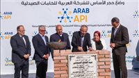 اقتصادية قناة السويس تشهد وضع حجر الأساس لمصنع «العربية للخامات الصيدلية Arab API» 