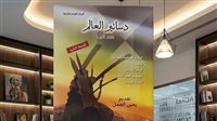 «القومي للترجمة» يسلط الضوء على دساتير العالم 