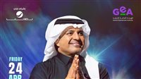 راشد الماجد يحيي حفلا في جدة 24 أبريل 
