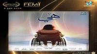فيلم «هي» يحصد جائزة بمهرجان Golden FEMI Film Festival 