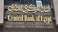 «البنك المركزي المصري» يعلن ارتفاع صافي الاحتياطي النقدي الأجنبي بنهاية أبريل الماضي 