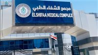 الرعاية الصحية: تقديم 4 مليون خدمة طبية وعلاجية بمجمع الشفاء الطبي ببورسعيد 