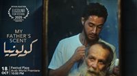 «كولونيا» في نادي السينما الإفريقية بسينما الهناجر السبت 