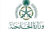 السعودية تدين الممارسات الاستفزازية المتكررة من مسؤولي سلطات الاحتلال الإسرائيلي بحق المسجد الأقصى 