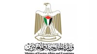 الخارجية الفلسطينية: اقتحام بن غفير للأقصى ورفع علم الاحتلال استهداف لحرمته وللوضع التاريخي القائم 